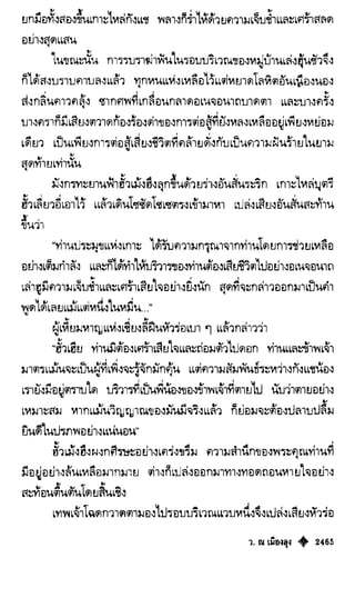 เทียนฮุดเจี้ย เล่ม 04