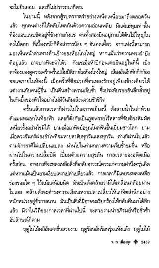 เทียนฮุดเจี้ย เล่ม 04