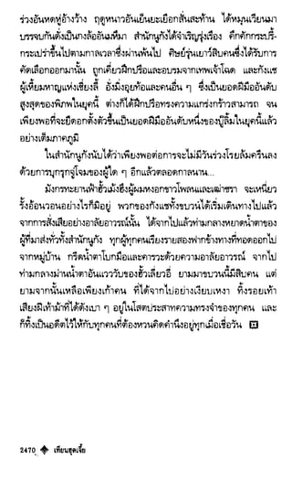 เทียนฮุดเจี้ย เล่ม 04