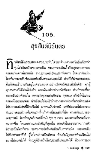 เทียนฮุดเจี้ย เล่ม 04