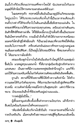 เทียนฮุดเจี้ย เล่ม 04