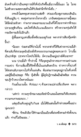 เทียนฮุดเจี้ย เล่ม 04