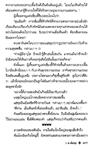 เทียนฮุดเจี้ย เล่ม 04