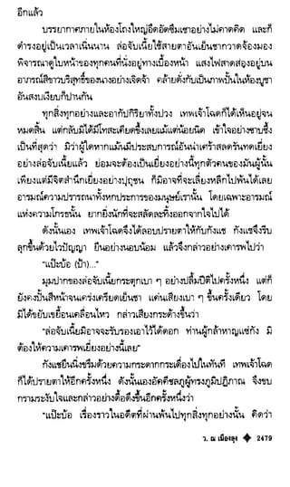 เทียนฮุดเจี้ย เล่ม 04