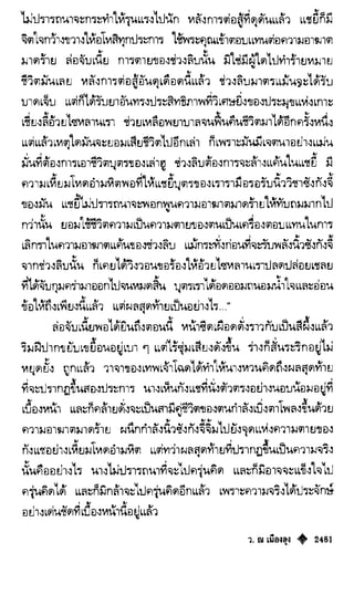 เทียนฮุดเจี้ย เล่ม 04