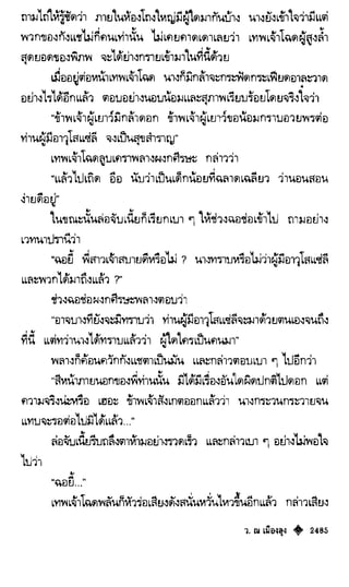 เทียนฮุดเจี้ย เล่ม 04