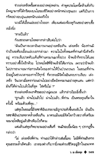 เทียนฮุดเจี้ย เล่ม 04