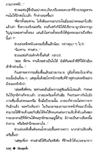 เทียนฮุดเจี้ย เล่ม 04