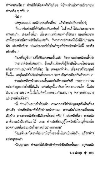 เทียนฮุดเจี้ย เล่ม 04