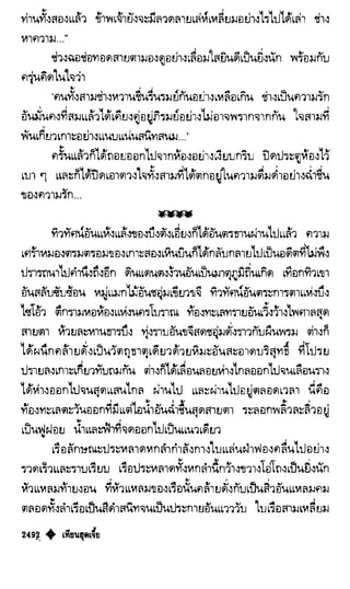 เทียนฮุดเจี้ย เล่ม 04