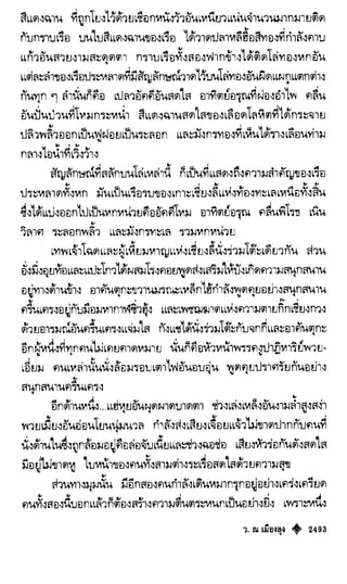 เทียนฮุดเจี้ย เล่ม 04