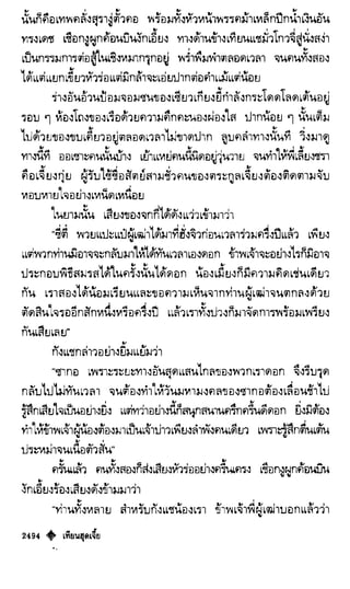 เทียนฮุดเจี้ย เล่ม 04