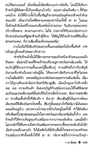 เทียนฮุดเจี้ย เล่ม 04