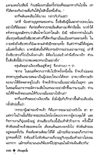 เทียนฮุดเจี้ย เล่ม 04