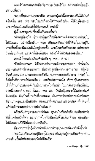 เทียนฮุดเจี้ย เล่ม 04