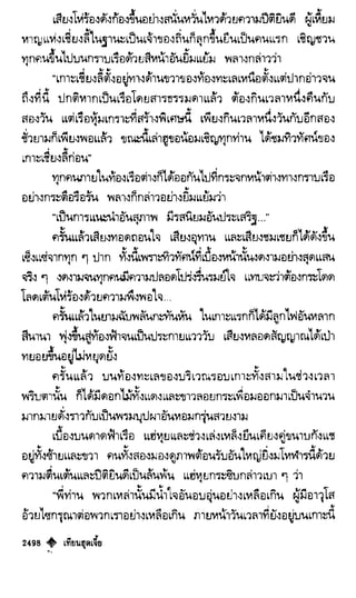 เทียนฮุดเจี้ย เล่ม 04