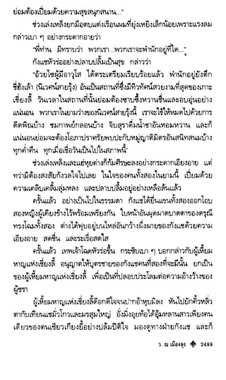 เทียนฮุดเจี้ย เล่ม 04