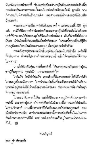 เทียนฮุดเจี้ย เล่ม 04