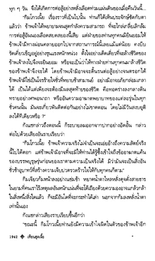 เทียนฮุดเจี้ย เล่ม 04