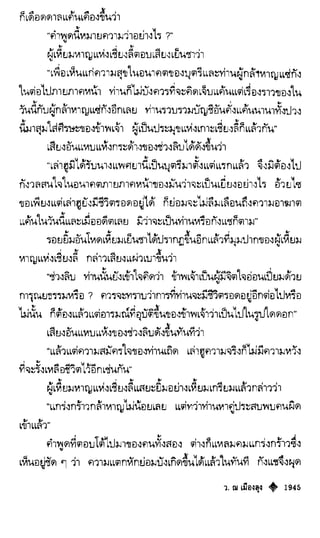 เทียนฮุดเจี้ย เล่ม 04