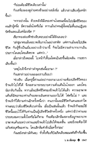 เทียนฮุดเจี้ย เล่ม 04