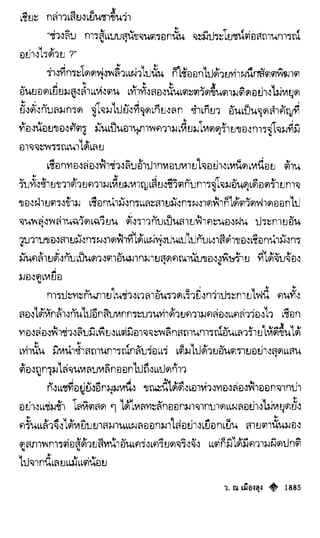 เทียนฮุดเจี้ย เล่ม 04