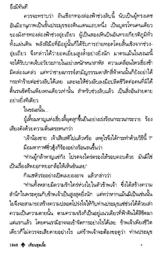 เทียนฮุดเจี้ย เล่ม 04