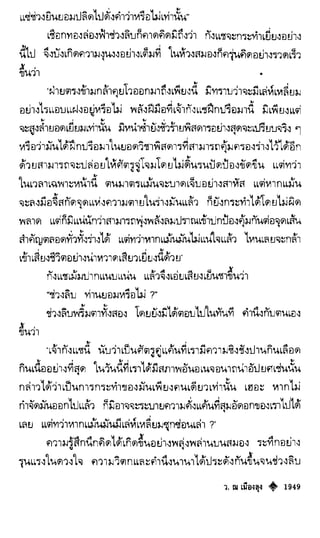 เทียนฮุดเจี้ย เล่ม 04