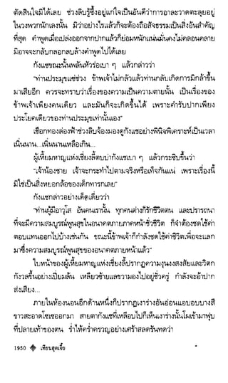 เทียนฮุดเจี้ย เล่ม 04