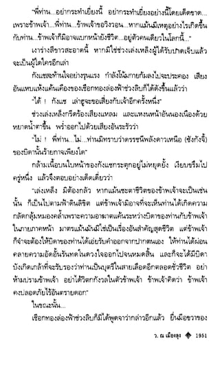 เทียนฮุดเจี้ย เล่ม 04