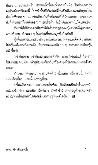 เทียนฮุดเจี้ย เล่ม 04