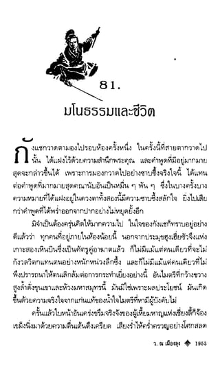 เทียนฮุดเจี้ย เล่ม 04