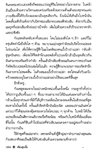 เทียนฮุดเจี้ย เล่ม 04