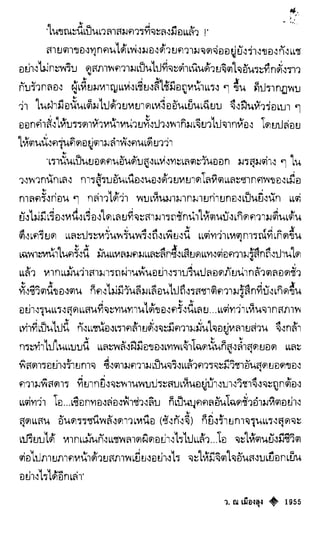 เทียนฮุดเจี้ย เล่ม 04