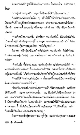 เทียนฮุดเจี้ย เล่ม 04