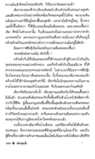 เทียนฮุดเจี้ย เล่ม 04