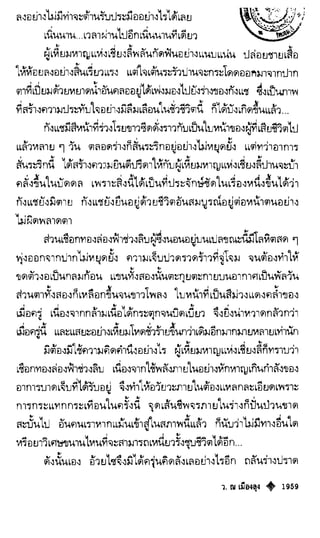 เทียนฮุดเจี้ย เล่ม 04