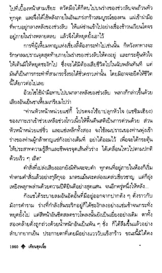 เทียนฮุดเจี้ย เล่ม 04