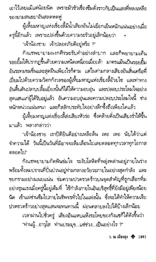 เทียนฮุดเจี้ย เล่ม 04