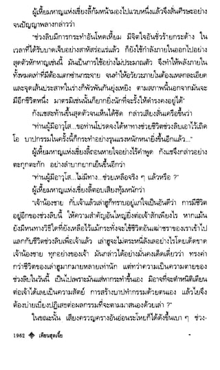 เทียนฮุดเจี้ย เล่ม 04