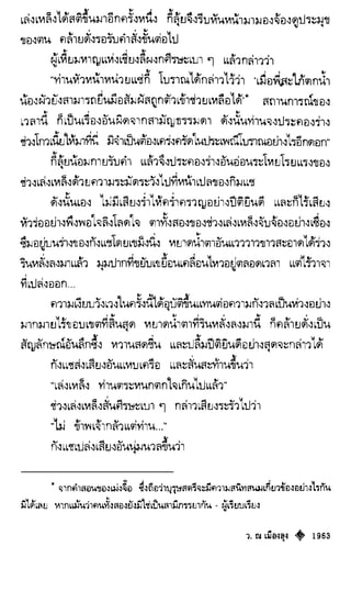 เทียนฮุดเจี้ย เล่ม 04