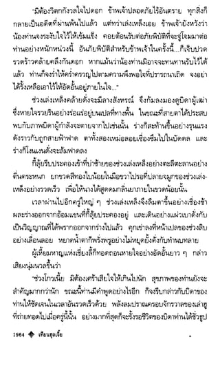 เทียนฮุดเจี้ย เล่ม 04