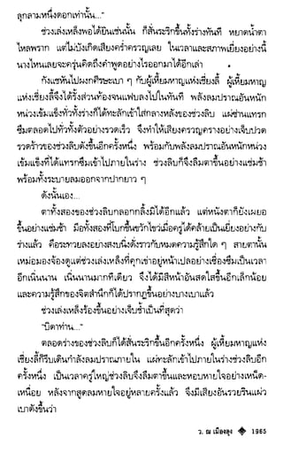 เทียนฮุดเจี้ย เล่ม 04