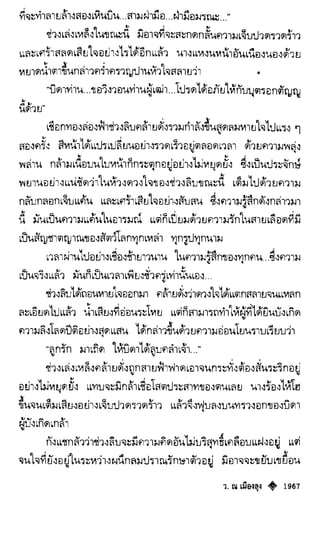 เทียนฮุดเจี้ย เล่ม 04