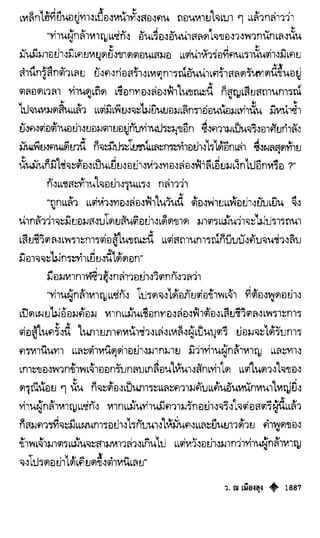 เทียนฮุดเจี้ย เล่ม 04