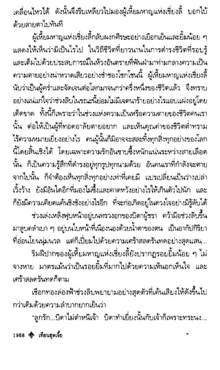 เทียนฮุดเจี้ย เล่ม 04