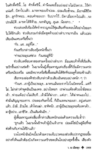 เทียนฮุดเจี้ย เล่ม 04