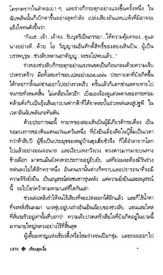 เทียนฮุดเจี้ย เล่ม 04