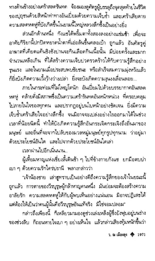 เทียนฮุดเจี้ย เล่ม 04