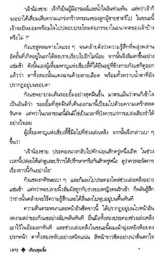 เทียนฮุดเจี้ย เล่ม 04